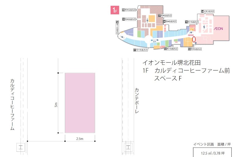 【イオンモール堺北花田】イベントスペースFの画像2