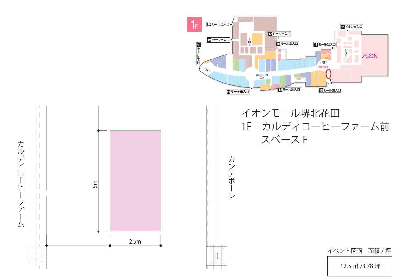【イオンモール堺北花田】通路⑤　カルディコーヒー前