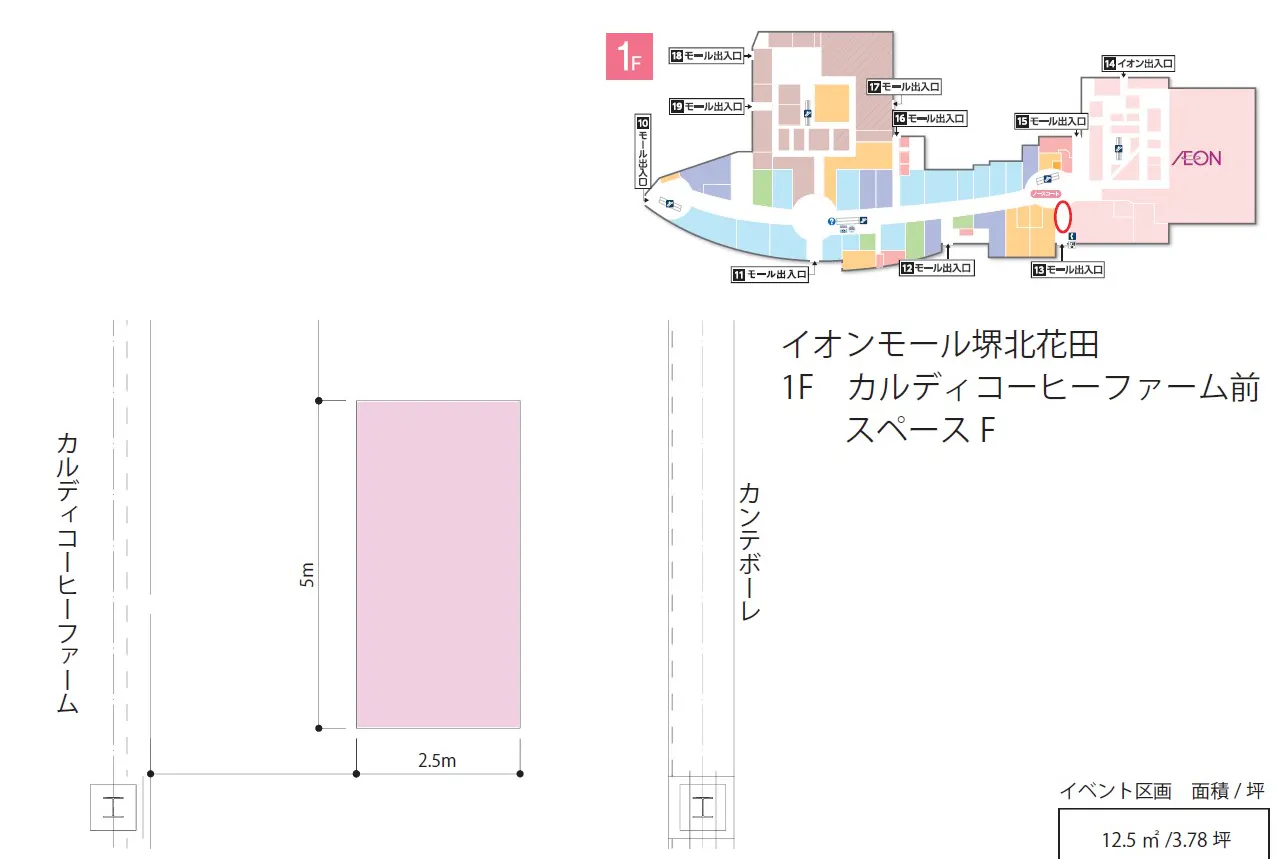 【イオンモール堺北花田】通路⑤ カルディコーヒー前