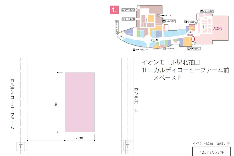 【イオンモール堺北花田】通路⑤ カルディコーヒー前の画像2
