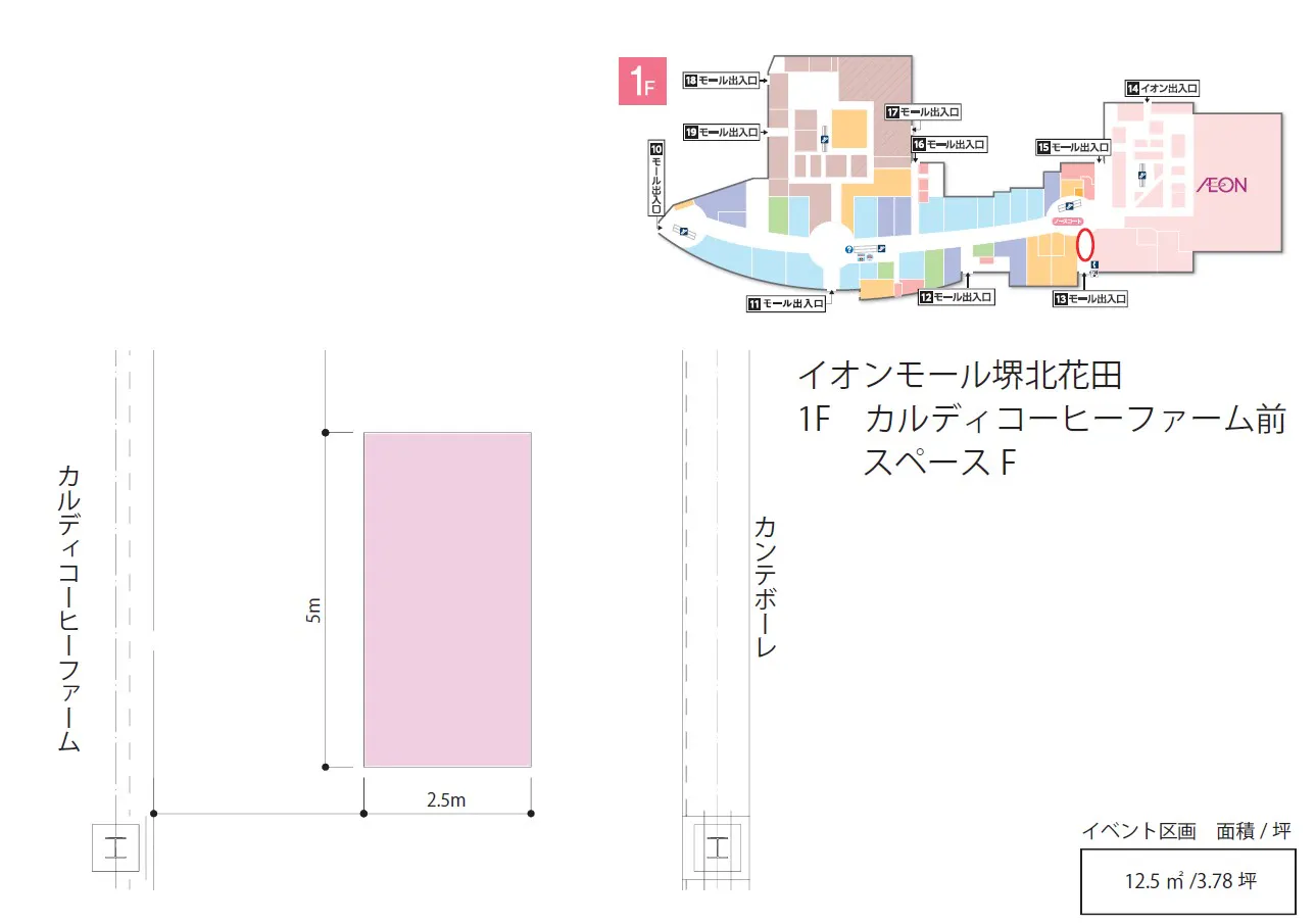 【イオンモール堺北花田】通路⑤　カルディコーヒー前
