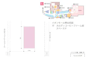 【イオンモール堺北花田】通路⑤ カルディコーヒー前