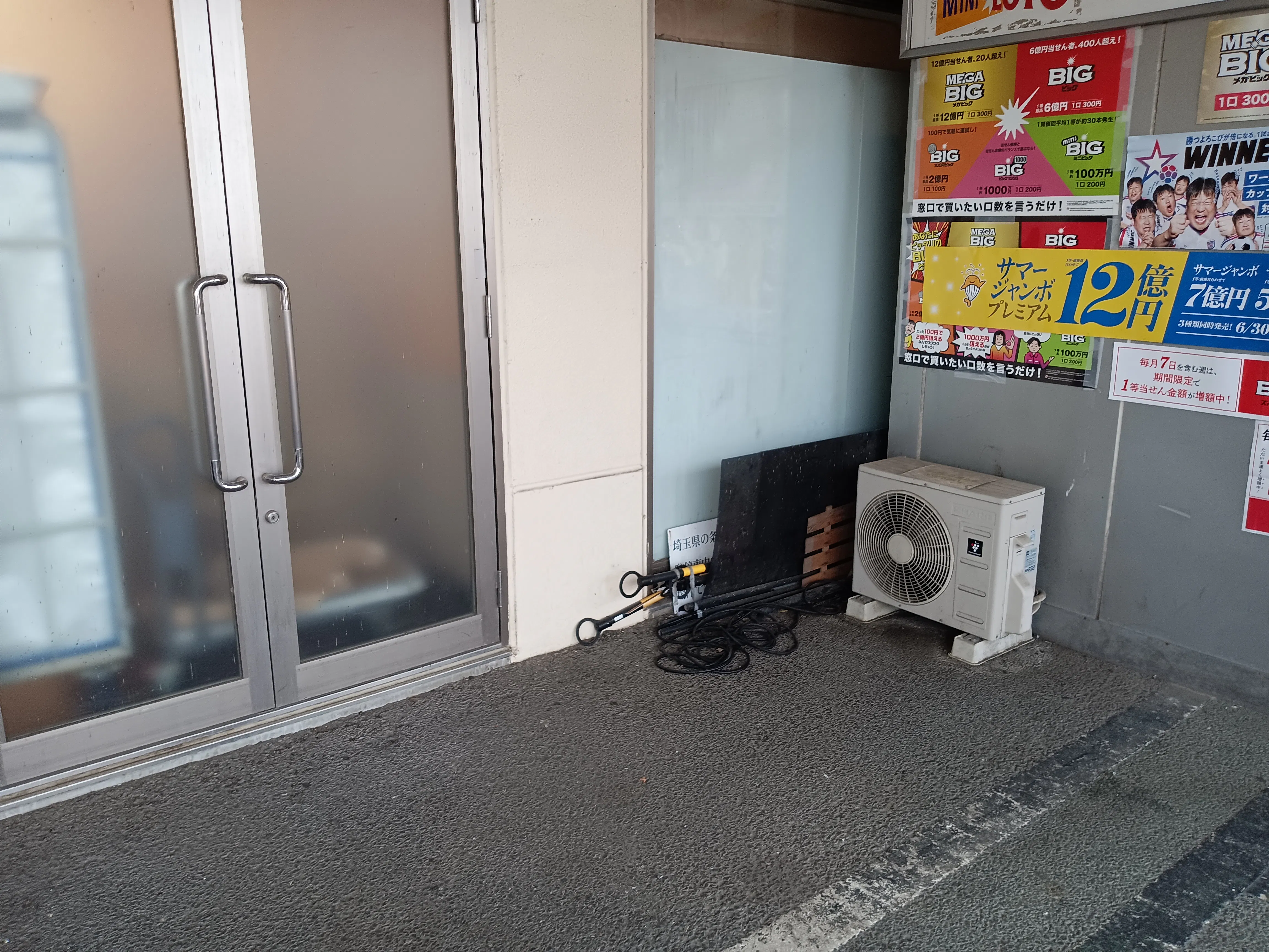 【スーパーバリュー ロピア戸田店】軒下 各種プロモーション、会員獲得イベントに最適なスーパーマーケットの屋外催事イベントスペースの画像