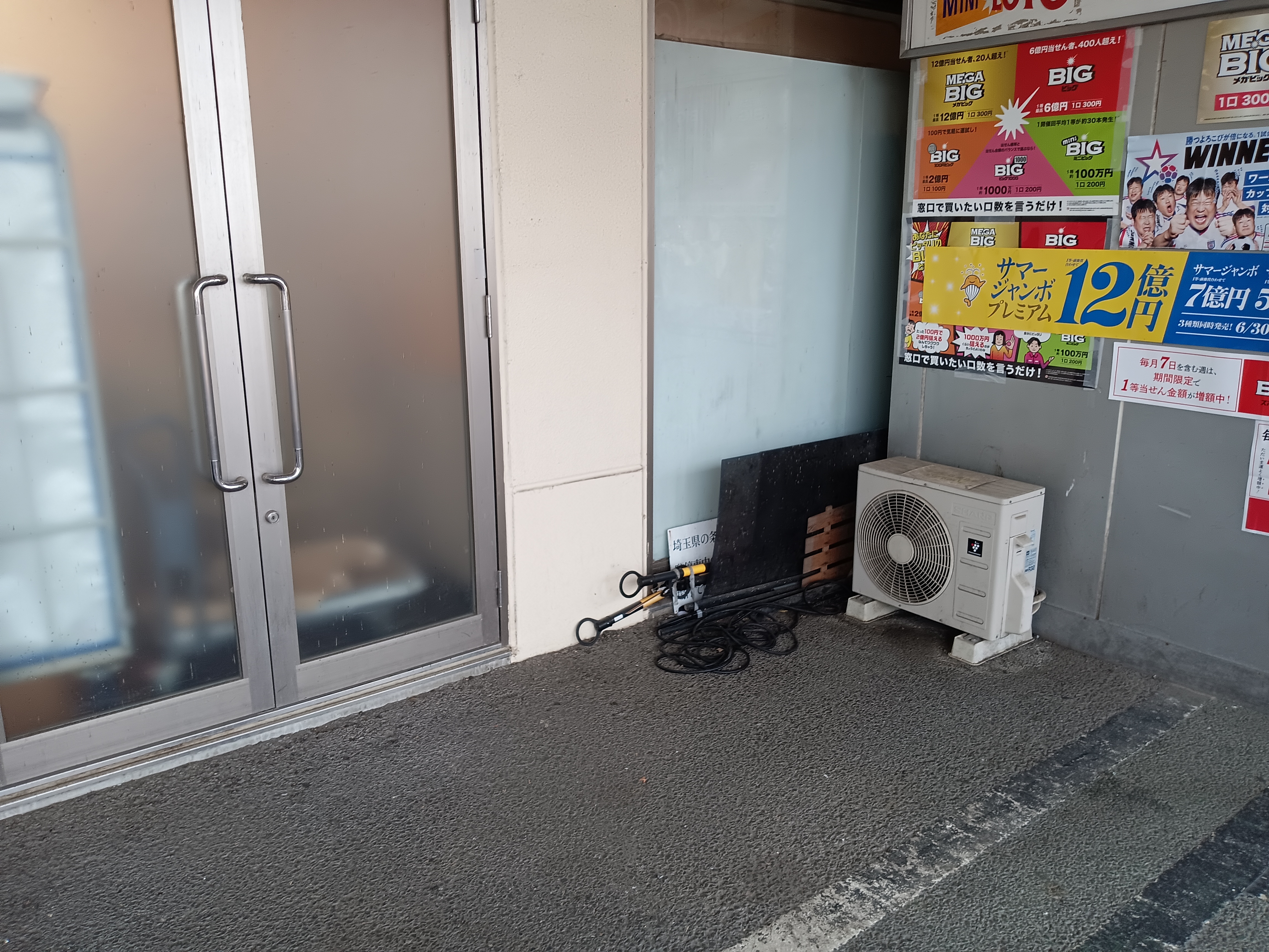 【スーパーバリュー ロピア戸田店】軒下 各種プロモーション、会員獲得イベントに最適なスーパーマーケットの屋外催事イベントスペース