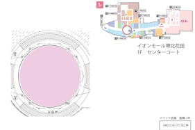 【イオンモール堺北花田】センターコート