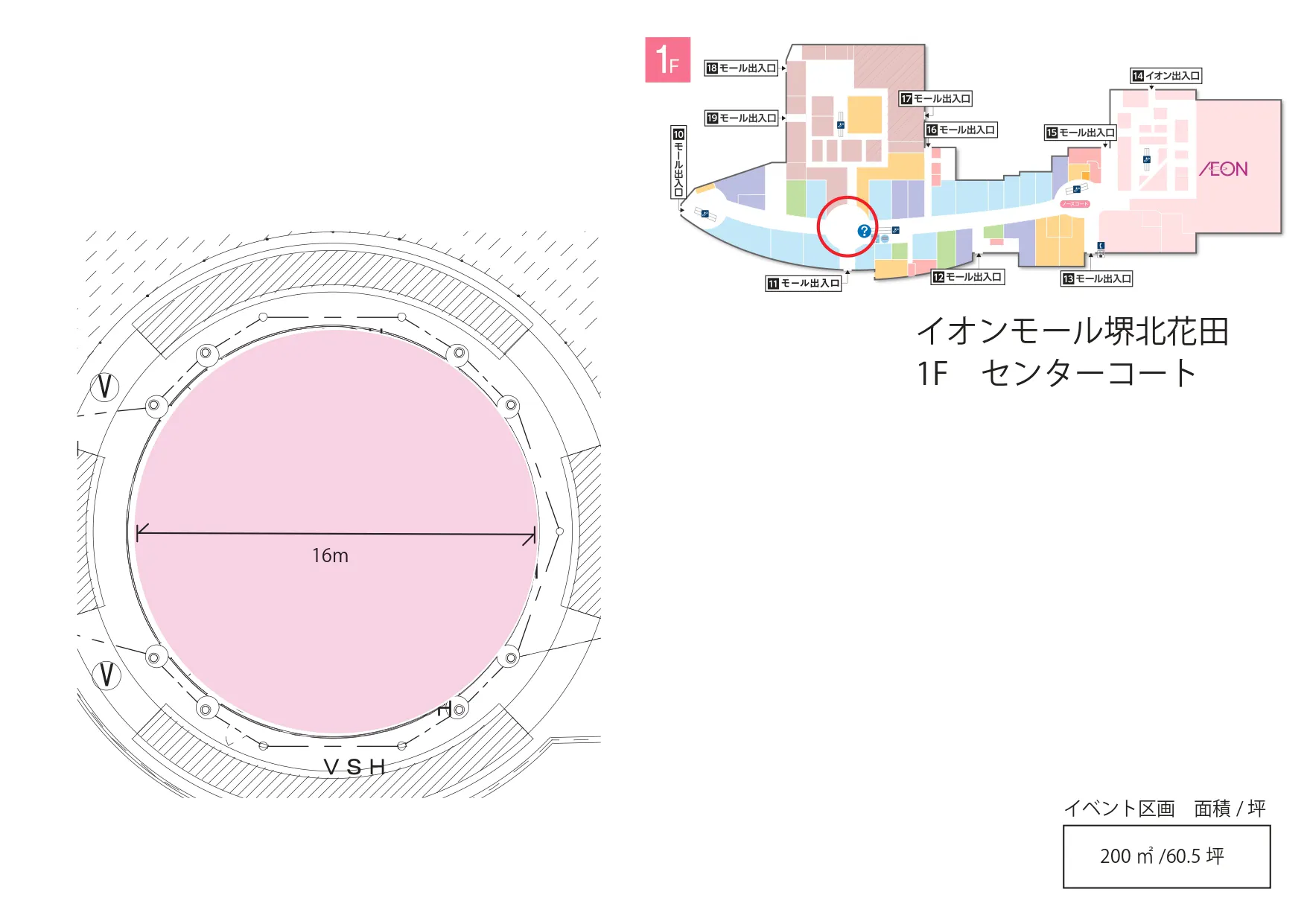 【イオンモール堺北花田】センターコート