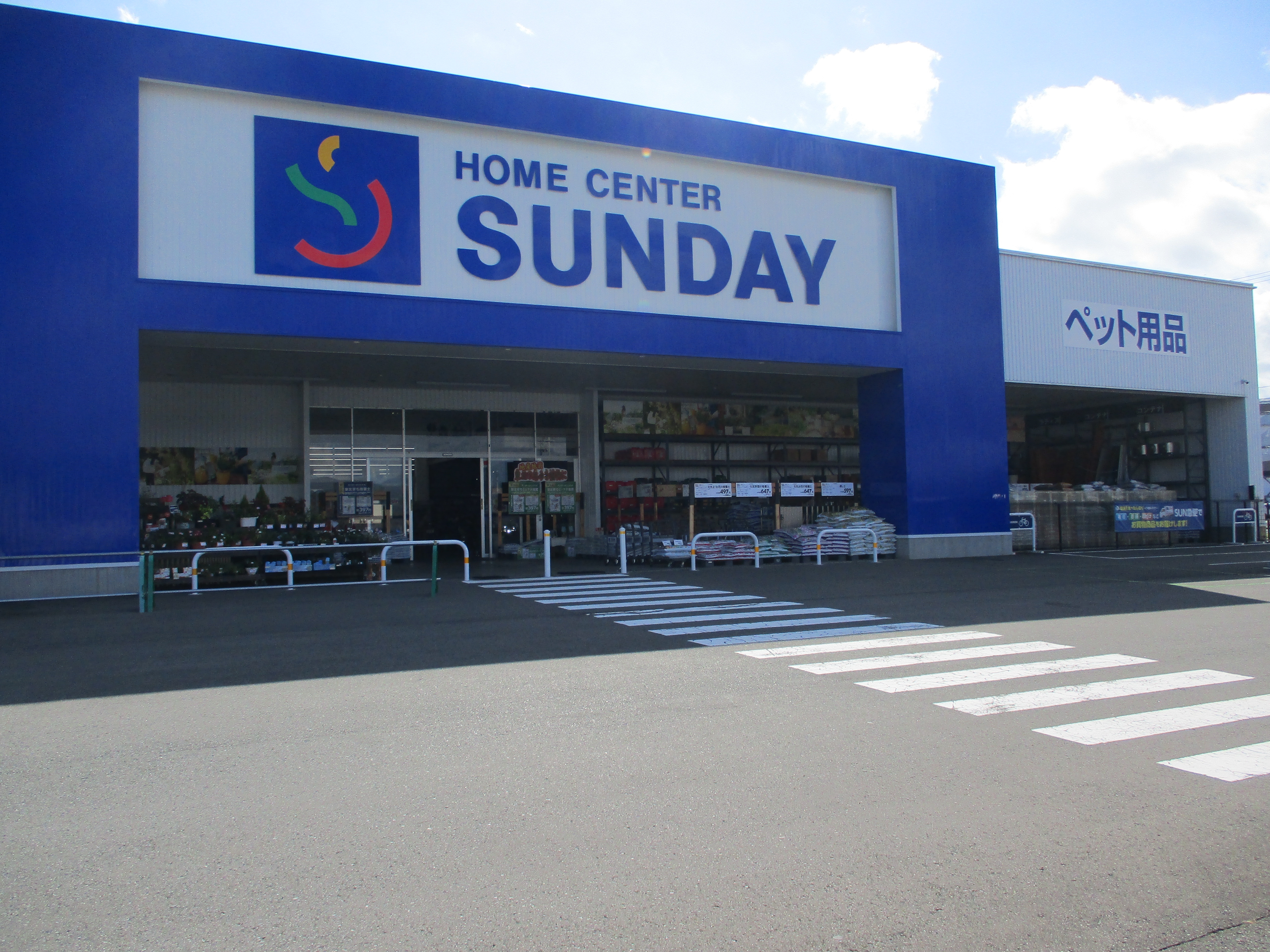 【ホームセンターサンデー盛岡みたけ店※ラジオ公開収録イベント時限定募集】キッチンカーの出店に最適な店舗出入口付近にある屋外スペースの画像6