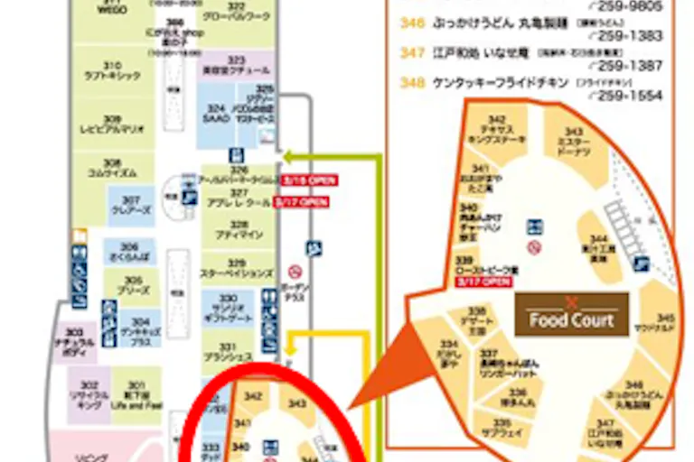 【イオンモール水戸内原】モール内広告 フードコートの画像2