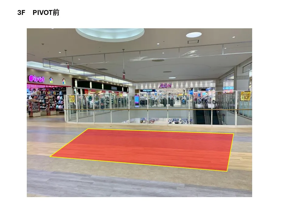 【イオンモール船橋*】PIVOT前の画像