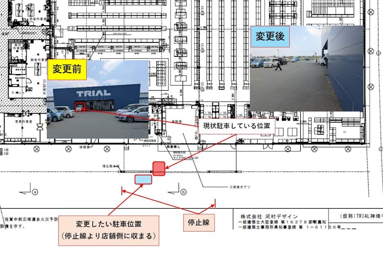 【スーパーセンタートライアル千代田店】(出店位置が変わりました!)キッチンカースペースの画像2