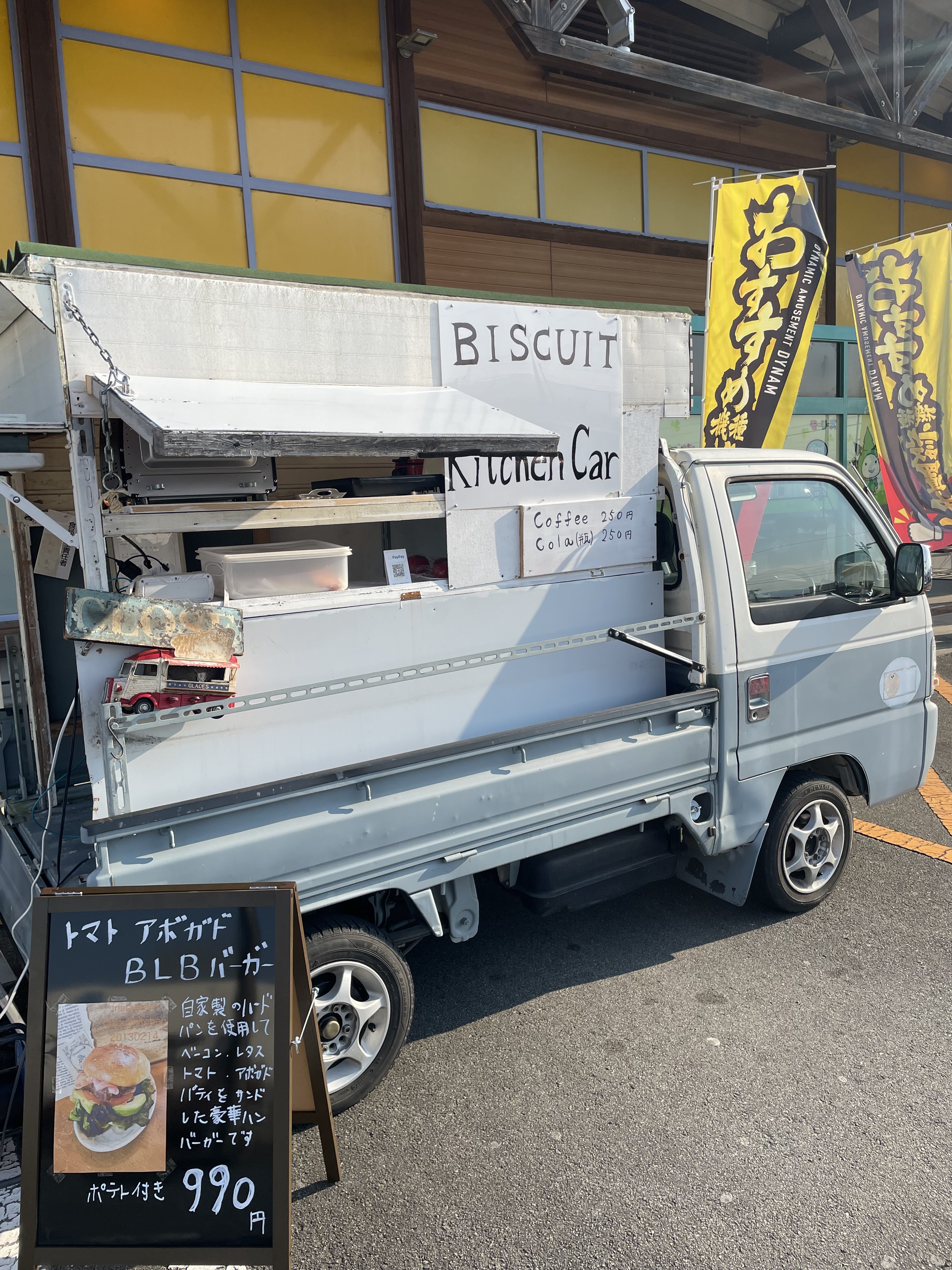 【ダイナム三重玉城店ゆったり館】キッチンカーや各種プロモーションイベントに最適なアミューズメント施設のイベントスペース