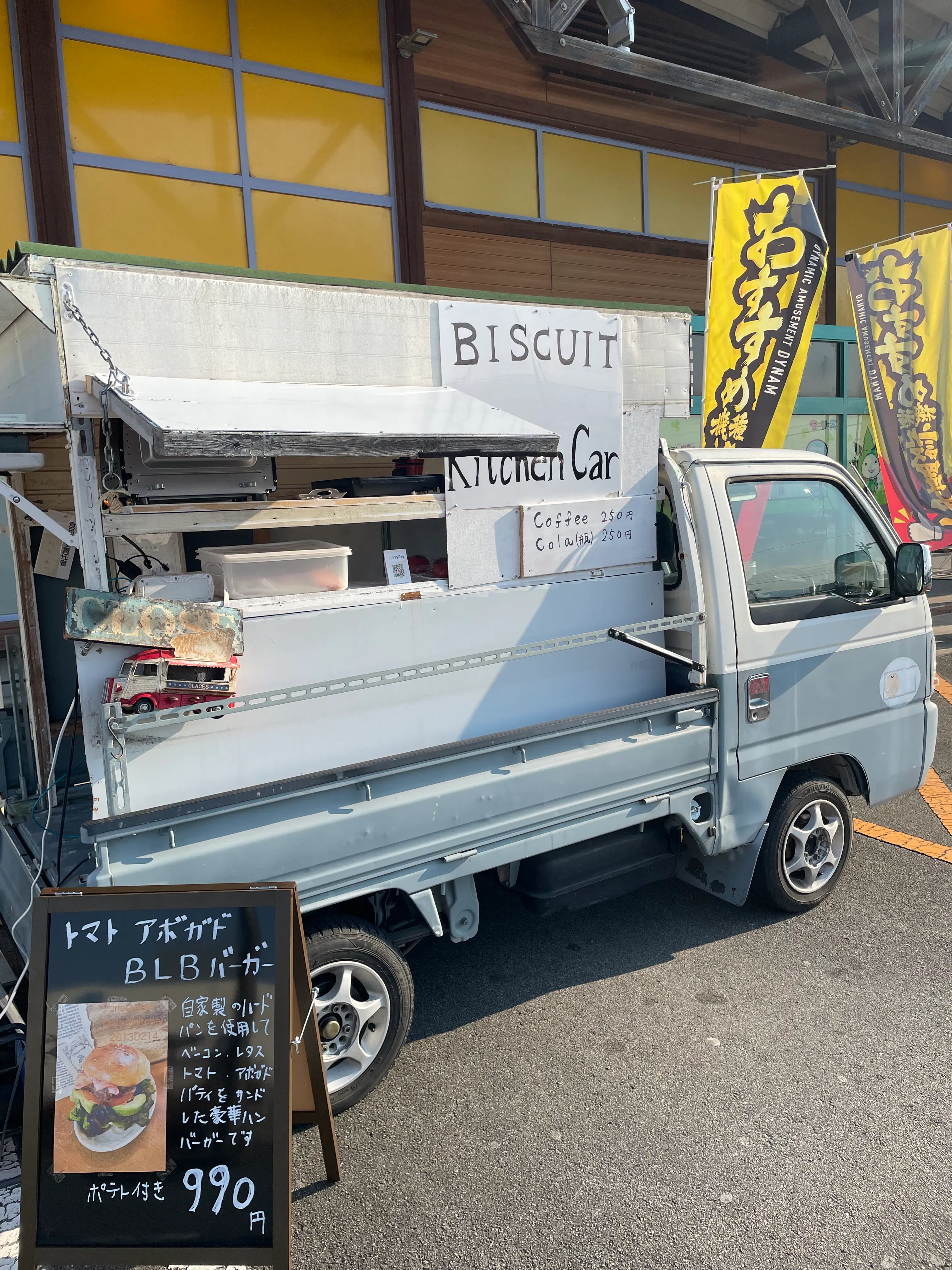 【ダイナム三重玉城店ゆったり館】キッチンカーや各種プロモーションイベントに最適なアミューズメント施設のイベントスペース