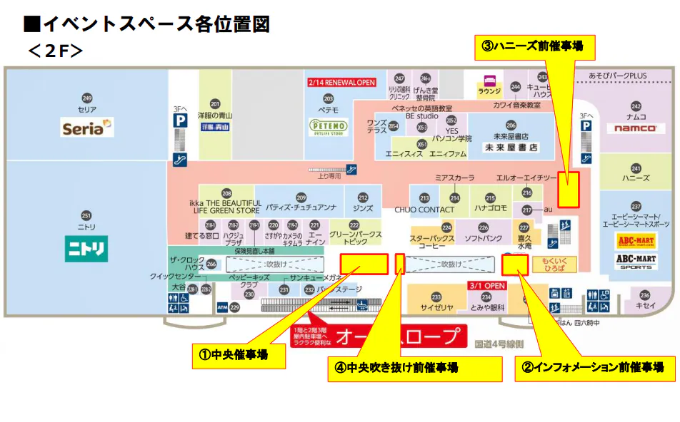 【イオンモール富谷*】２F 中央吹き抜けガラス面前