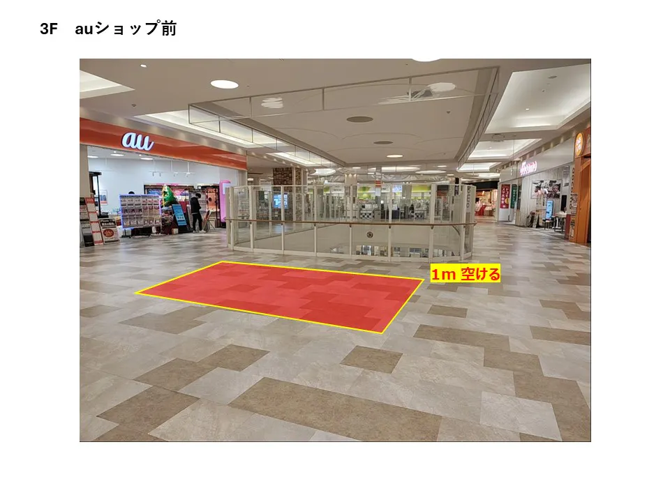 【イオンモール船橋*】au Shop前