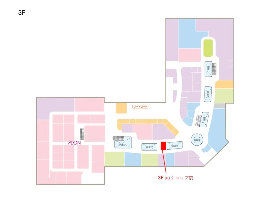 【イオンモール船橋*】au Shop前