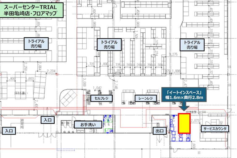 【スーパーセンタートライアル半田亀崎店】物販/食物販や販促プロモ活動に最適なレジアウト『イートインスペース』の画像3