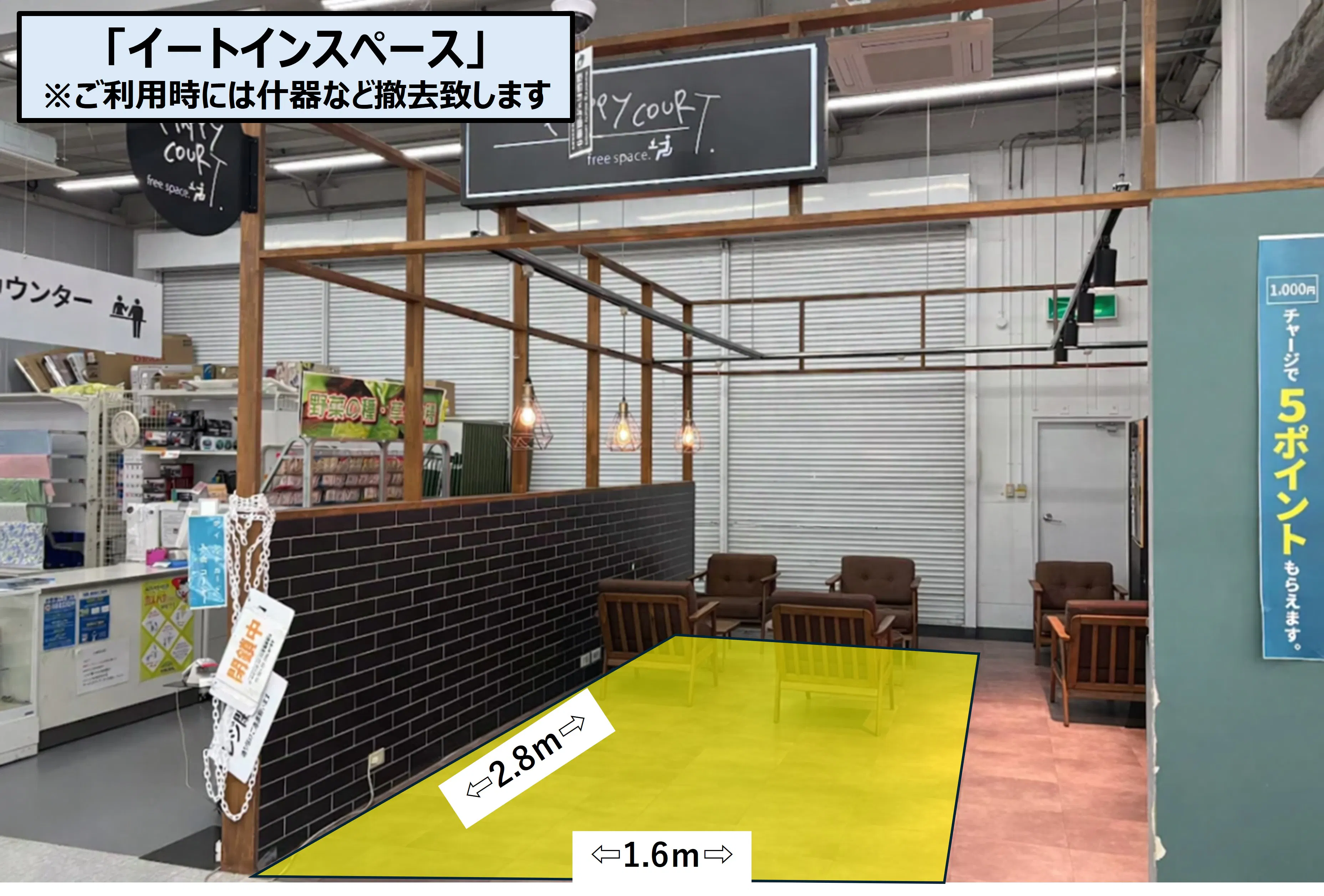 【スーパーセンタートライアル半田亀崎店】物販/食物販や販促プロモ活動に最適なレジアウト『イートインスペース』の画像