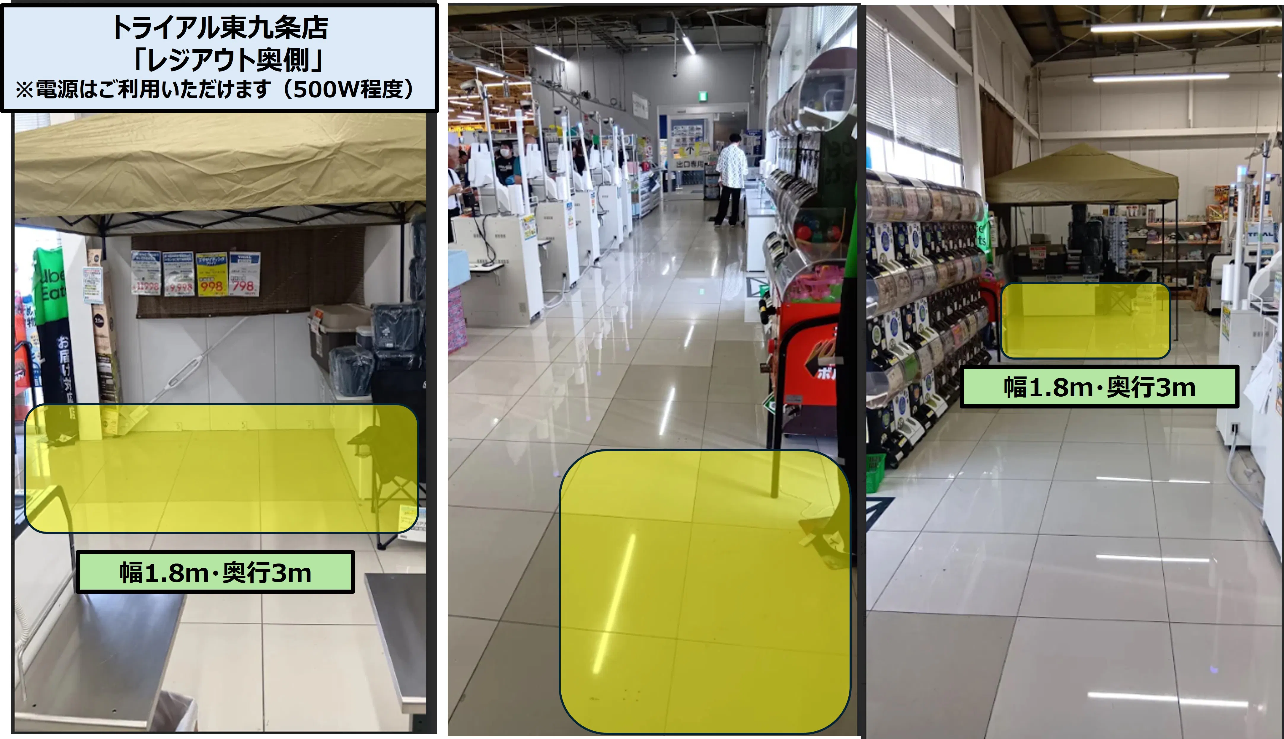 【スーパーセンタートライアル東九条店】レジアウト奥側