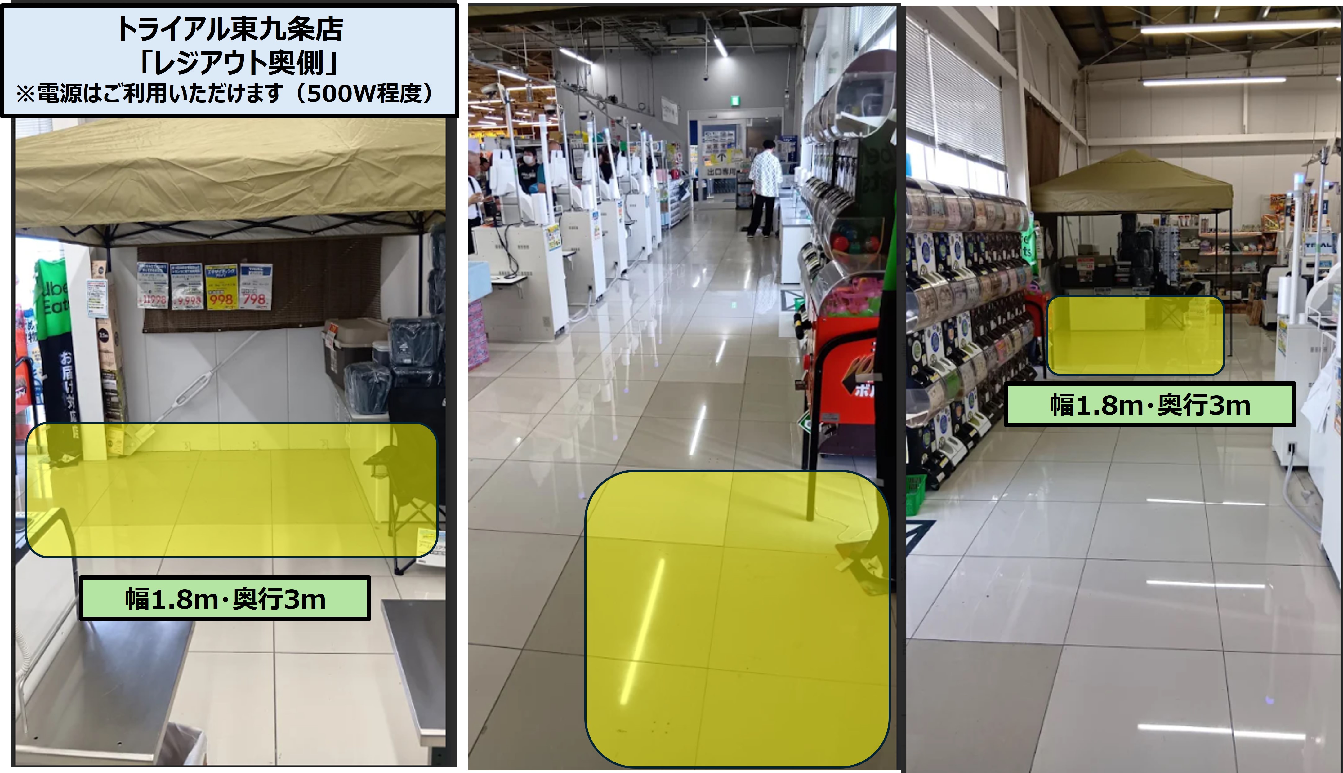 【スーパーセンタートライアル東九条店】レジアウト奥側