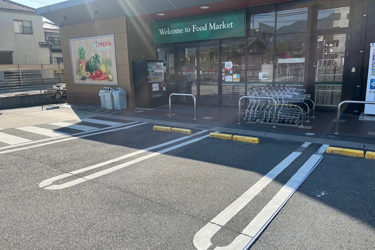 【フレスタ廿日市住吉店】キッチンカーに利用可能な駐車場スペース
