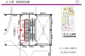 【イオンモール座間】2階南側階段横