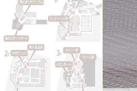 【イオンモール多摩平の森】3F ダイソー前