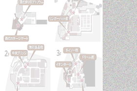 【イオンモール多摩平の森】3F ダイソー前