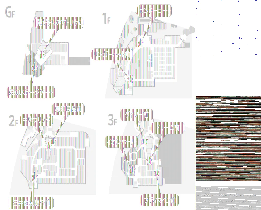 【イオンモール多摩平の森】3F ダイソー前