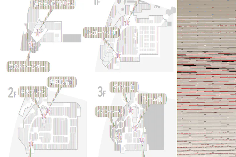 【イオンモール多摩平の森】3F ダイソー前の画像2