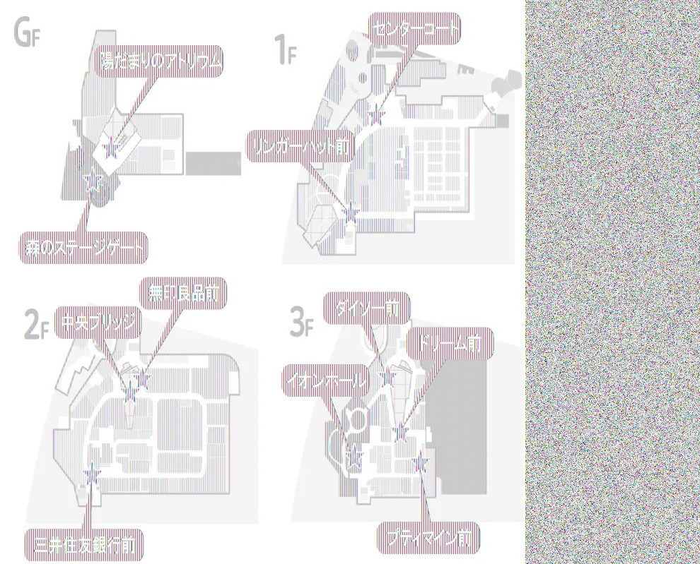 【イオンモール多摩平の森】3F ダイソー前