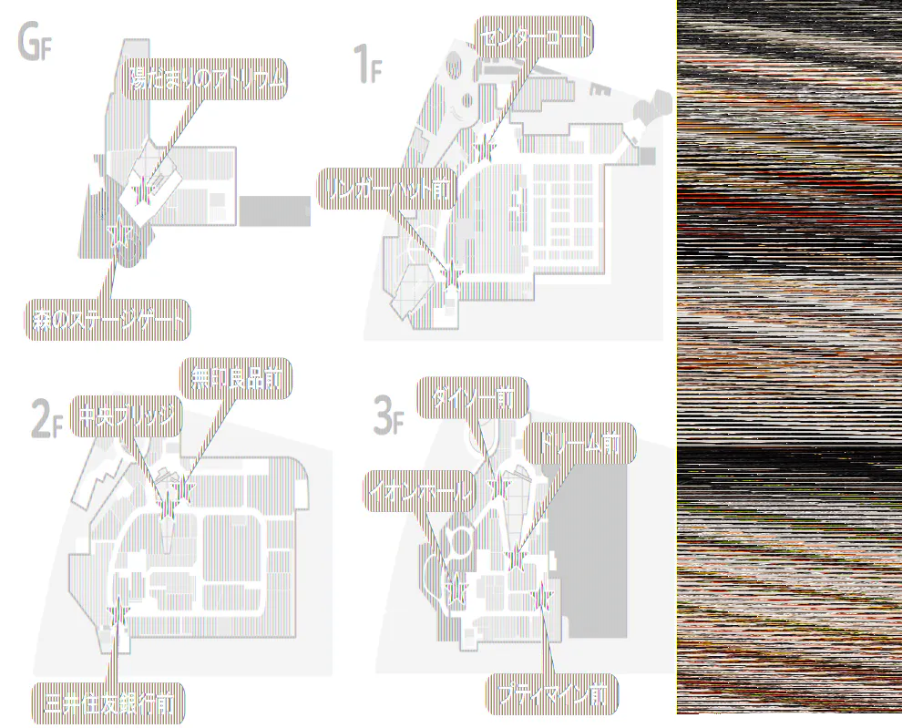 【イオンモール多摩平の森】3F ダイソー前