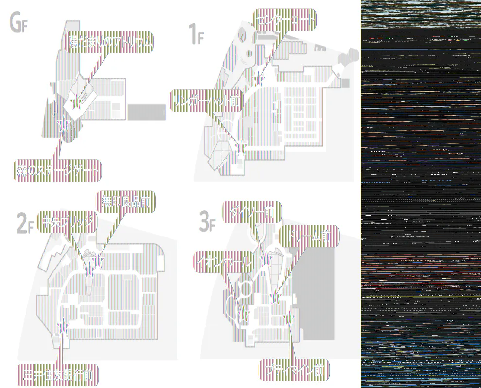 【イオンモール多摩平の森】3F ダイソー前