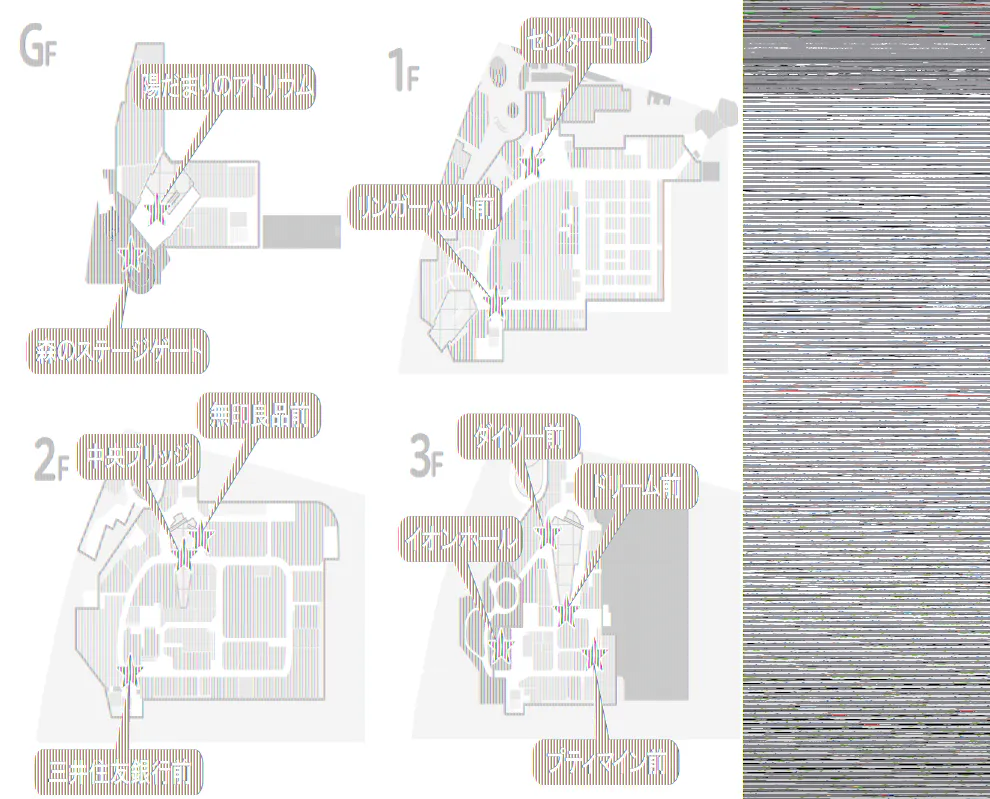 【イオンモール多摩平の森】3F ダイソー前