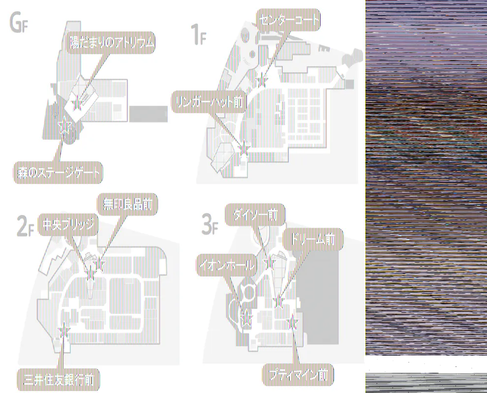 【イオンモール多摩平の森】3F ダイソー前