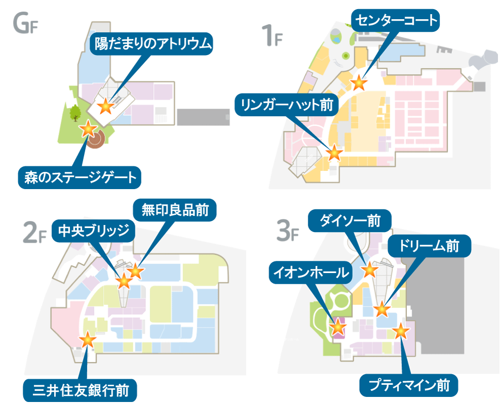 【イオンモール多摩平の森】3F ダイソー前