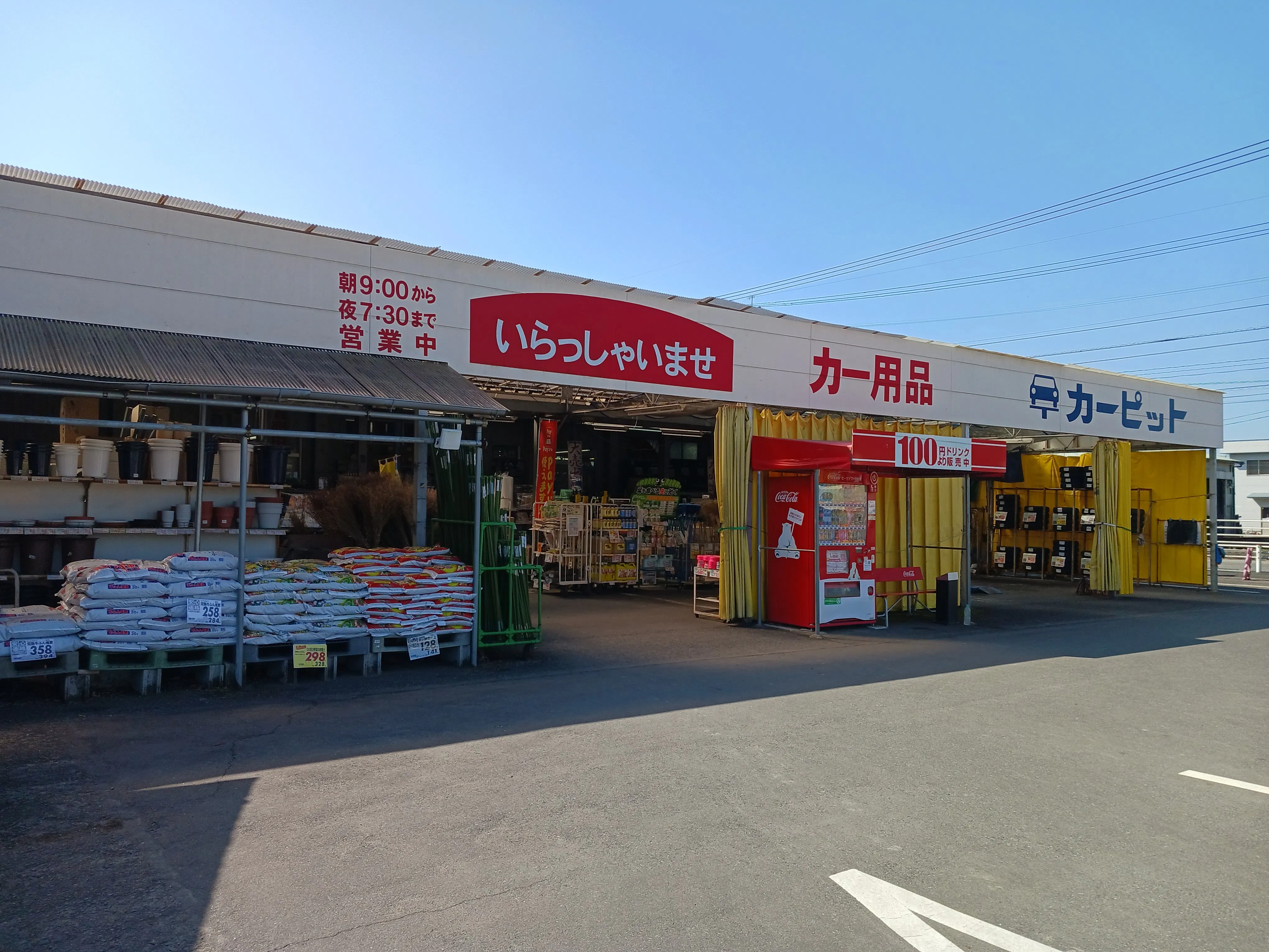 【ファミリーショップニシムタ 末吉店】販促プロモーションや物販に利用可能な軒下スペース