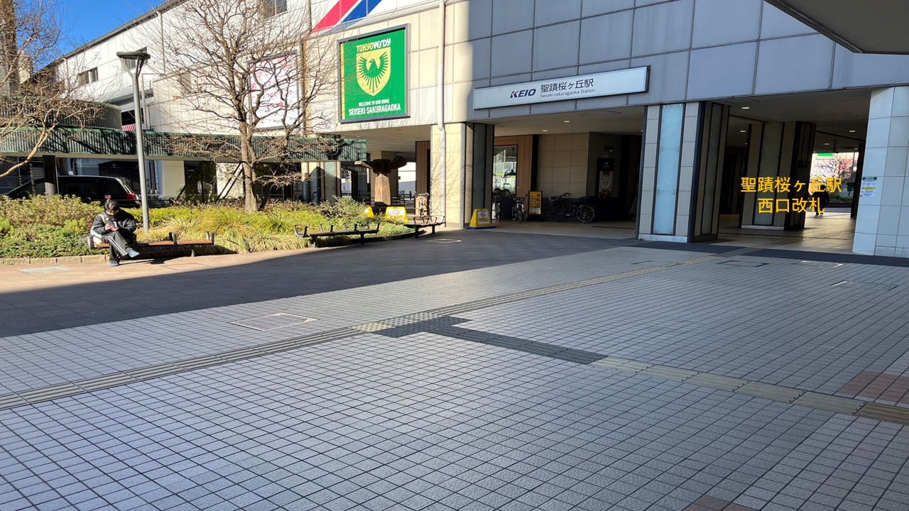 改札を出て直ぐ左手に位置しています。