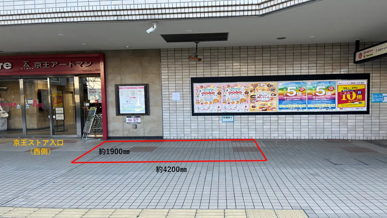 【京王聖蹟桜ヶ丘ショッピングセンター】PRイベント・キッチンカー専用 プロモーションやポップアップストアに適したイベントスペース