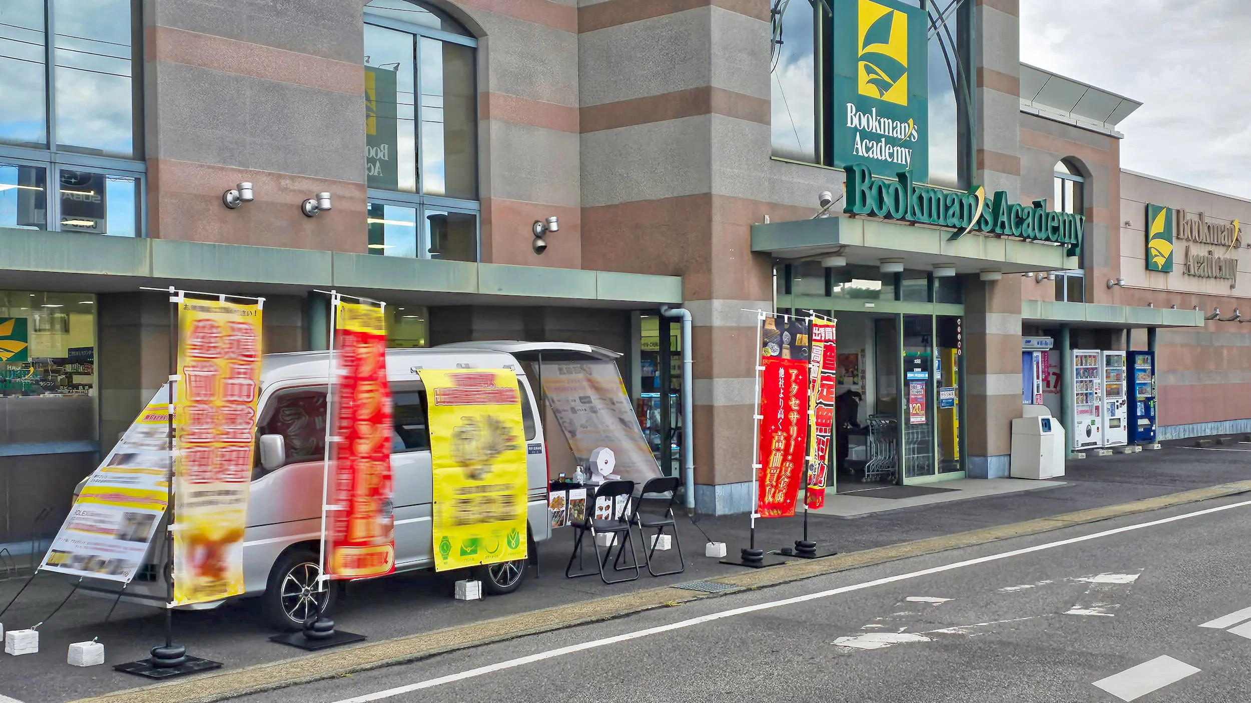 【ブックマンズアカデミー太田店】キッチンカー出店やプロモーションに最適！地域密着型書店入口横の駐車場スペース