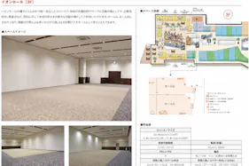 【イオンモール沖縄ライカム】イオンホールA