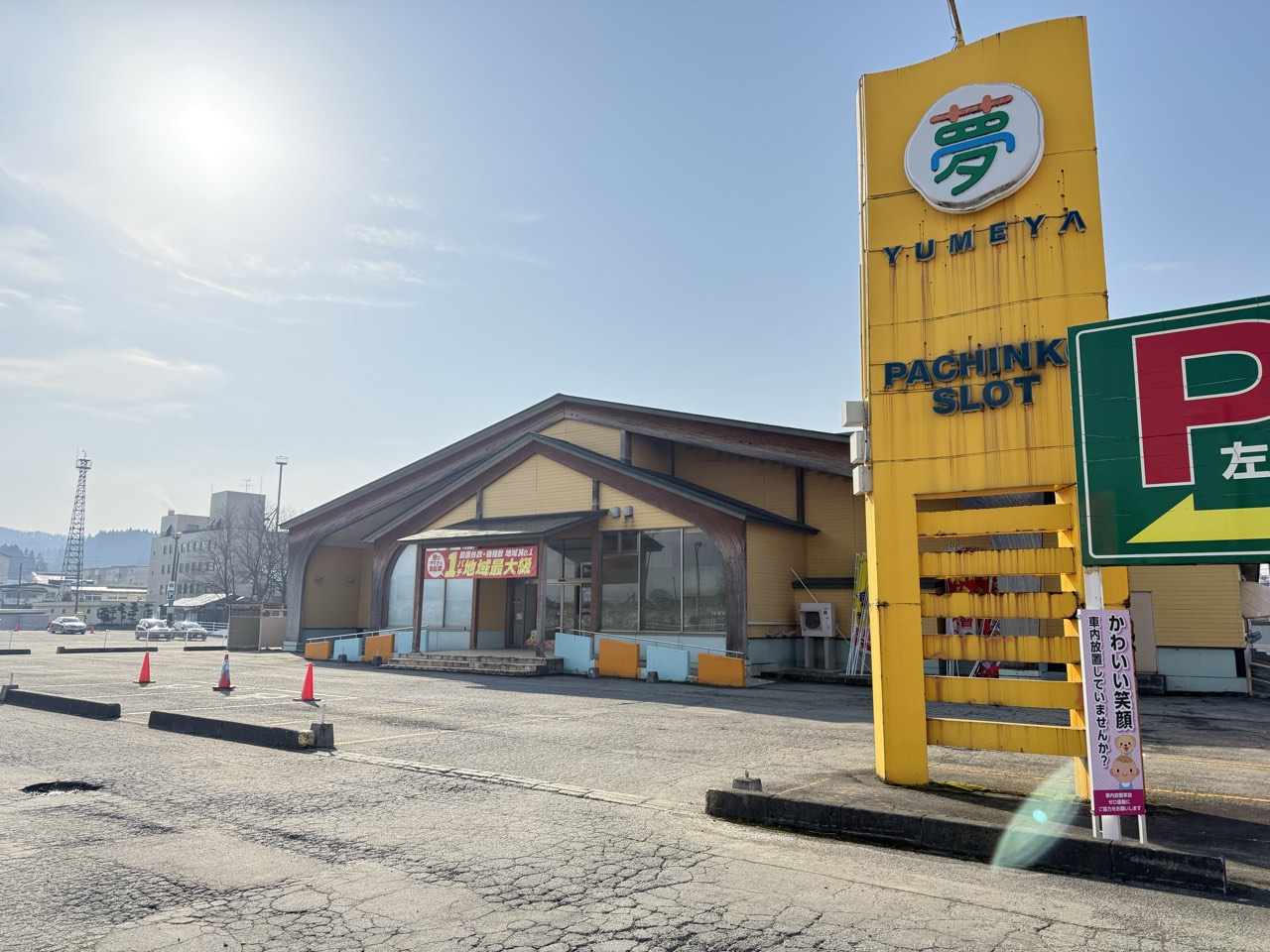 【夢屋新庄店】キッチンカーやプロモーション等に最適なアミューズメント施設のイベントスペース