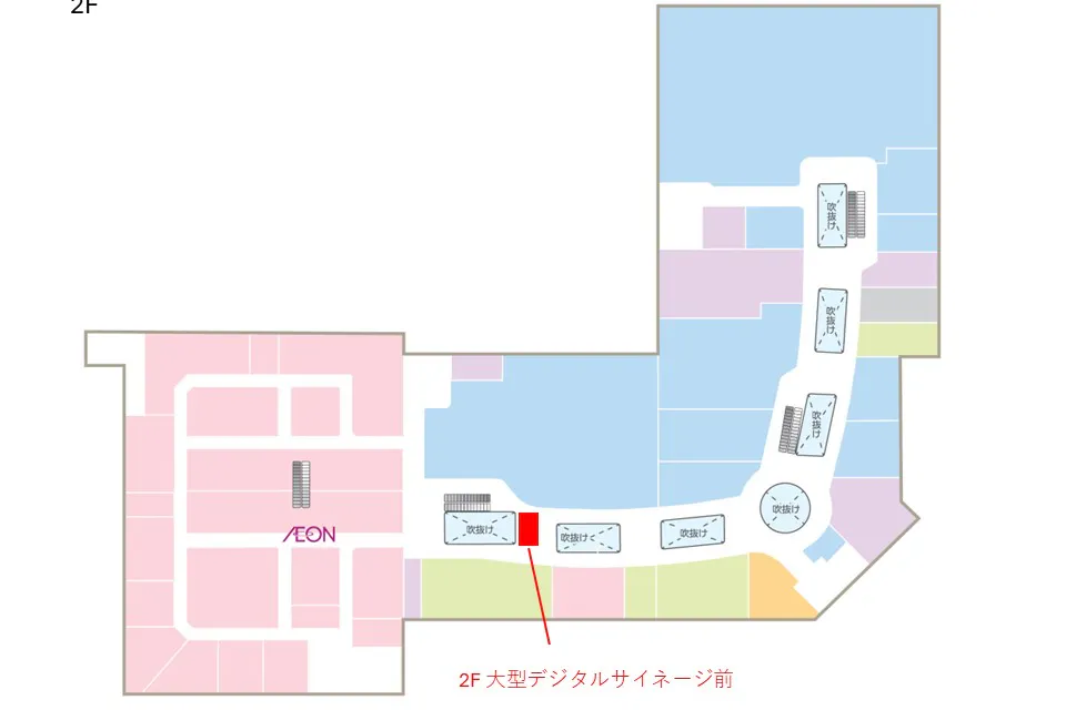 【イオンモール船橋*】大型デジタルサイネージ(無印良品)前
