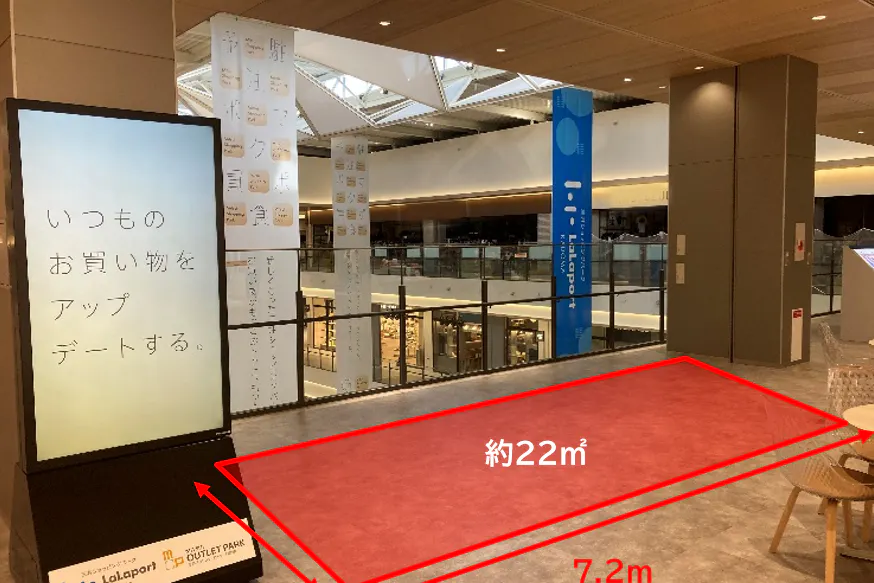 【ららぽーと門真・三井アウトレットパーク 大阪門真】3階 中央エリア 西側(3-2)