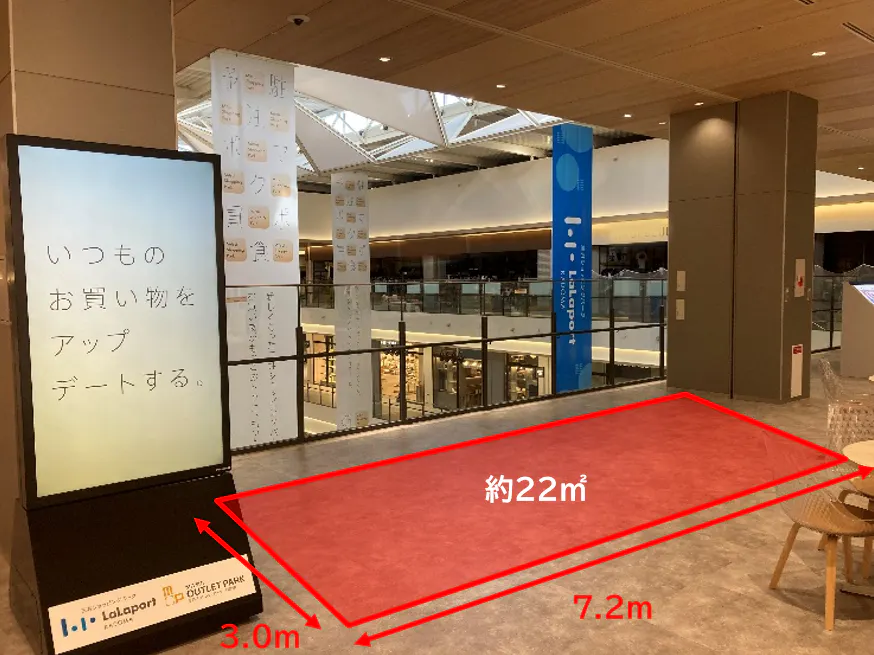 【ららぽーと門真・三井アウトレットパーク 大阪門真】3階 中央エリア 西側(3-2)