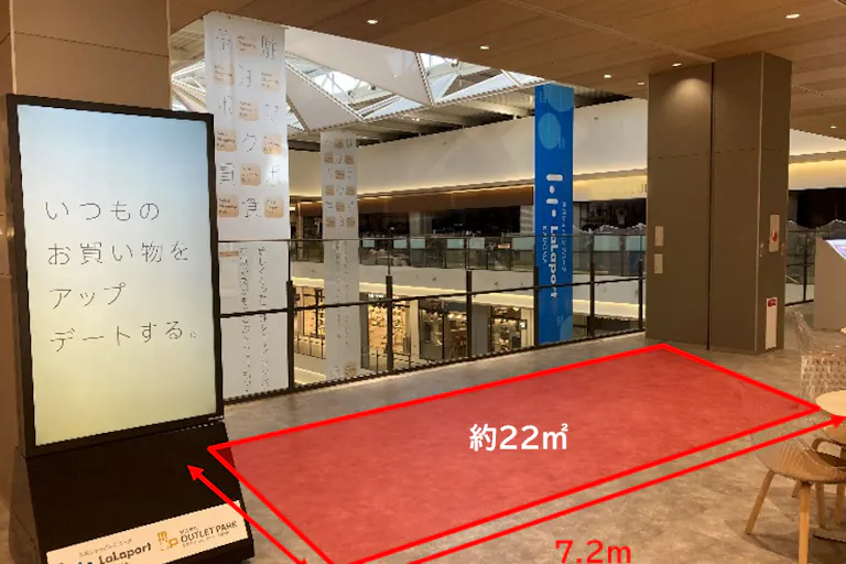 【ららぽーと門真・三井アウトレットパーク 大阪門真】3階 中央エリア 西側(3-2)の画像2