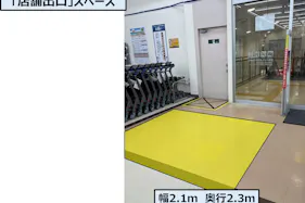 【スーパーセンタートライアル守口ジャガータウン店】店舗出口側スペース