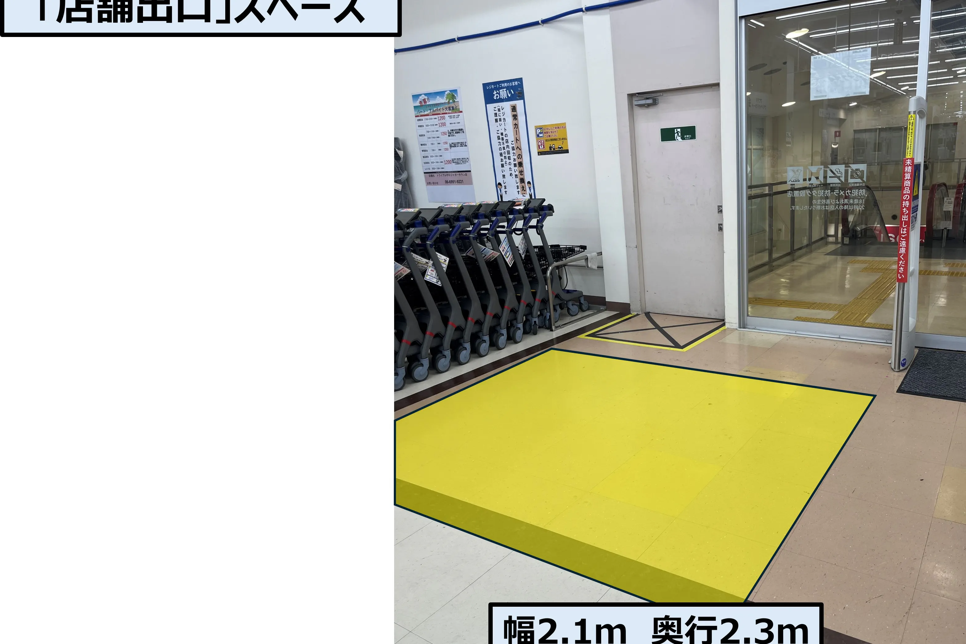 【スーパーセンタートライアル守口ジャガータウン店】店舗出口側スペース