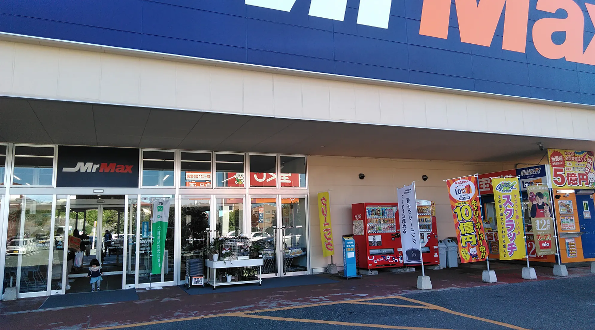 【ミスターマックス 土井店】宝くじ側入口 物販用途に最適な総合ディスカウントストアの催事イベントスペース