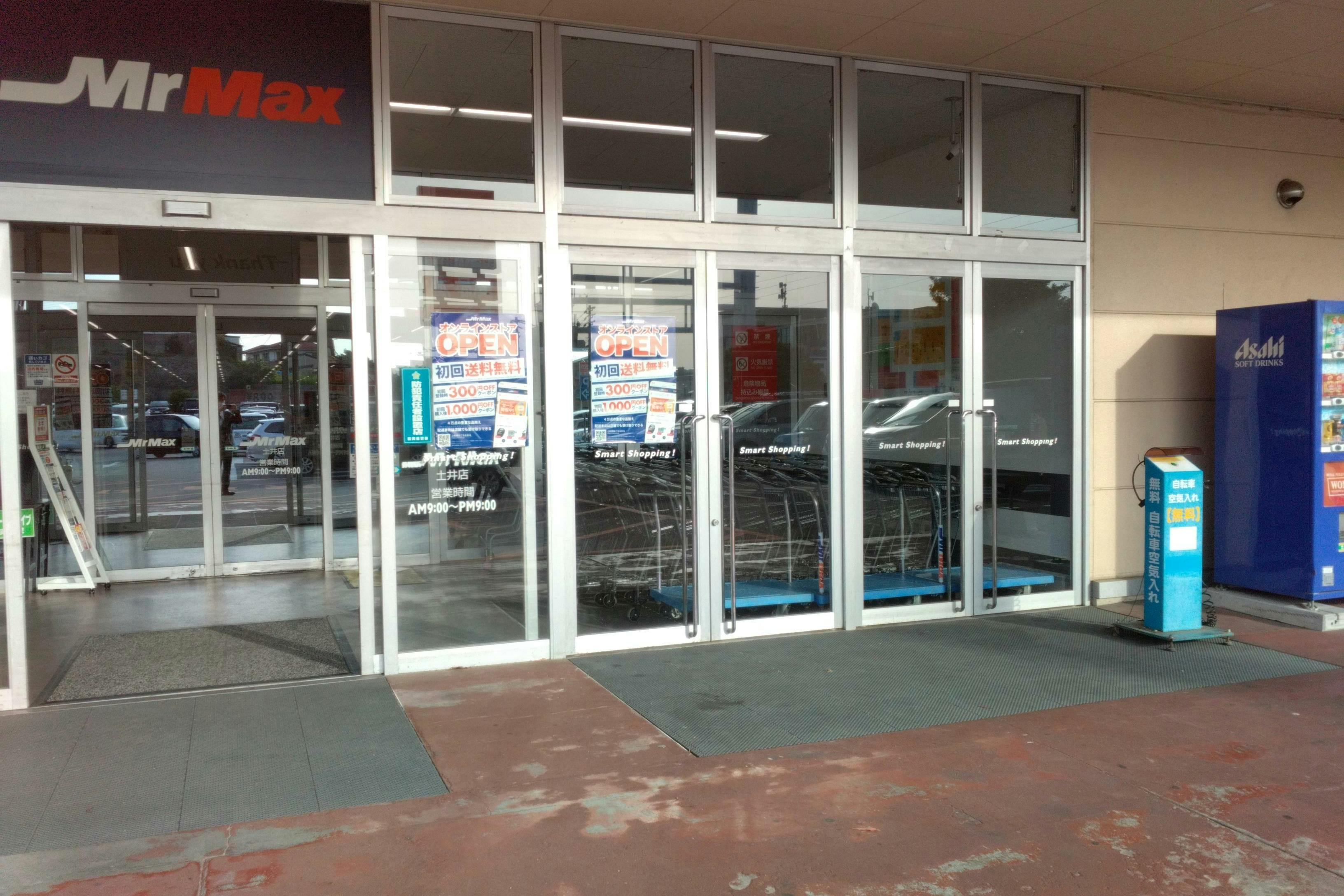 【ミスターマックス 土井店】宝くじ側入口 物販用途に最適な総合ディスカウントストアの催事イベントスペース