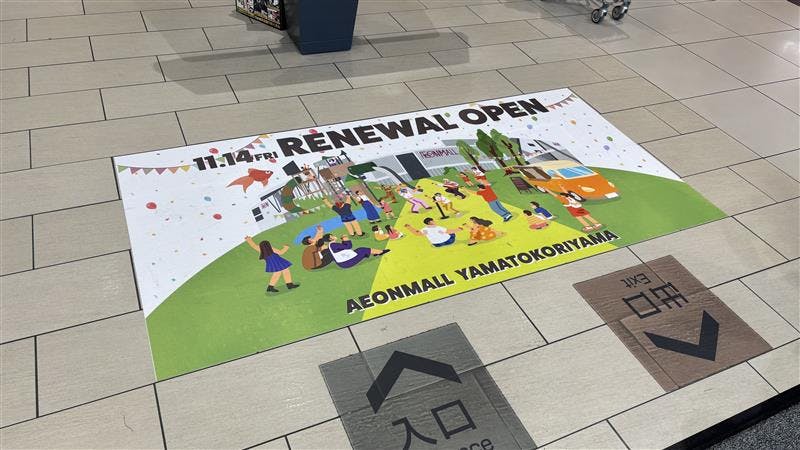 【イオンモール大和郡山】モール内広告 フロアシートの画像